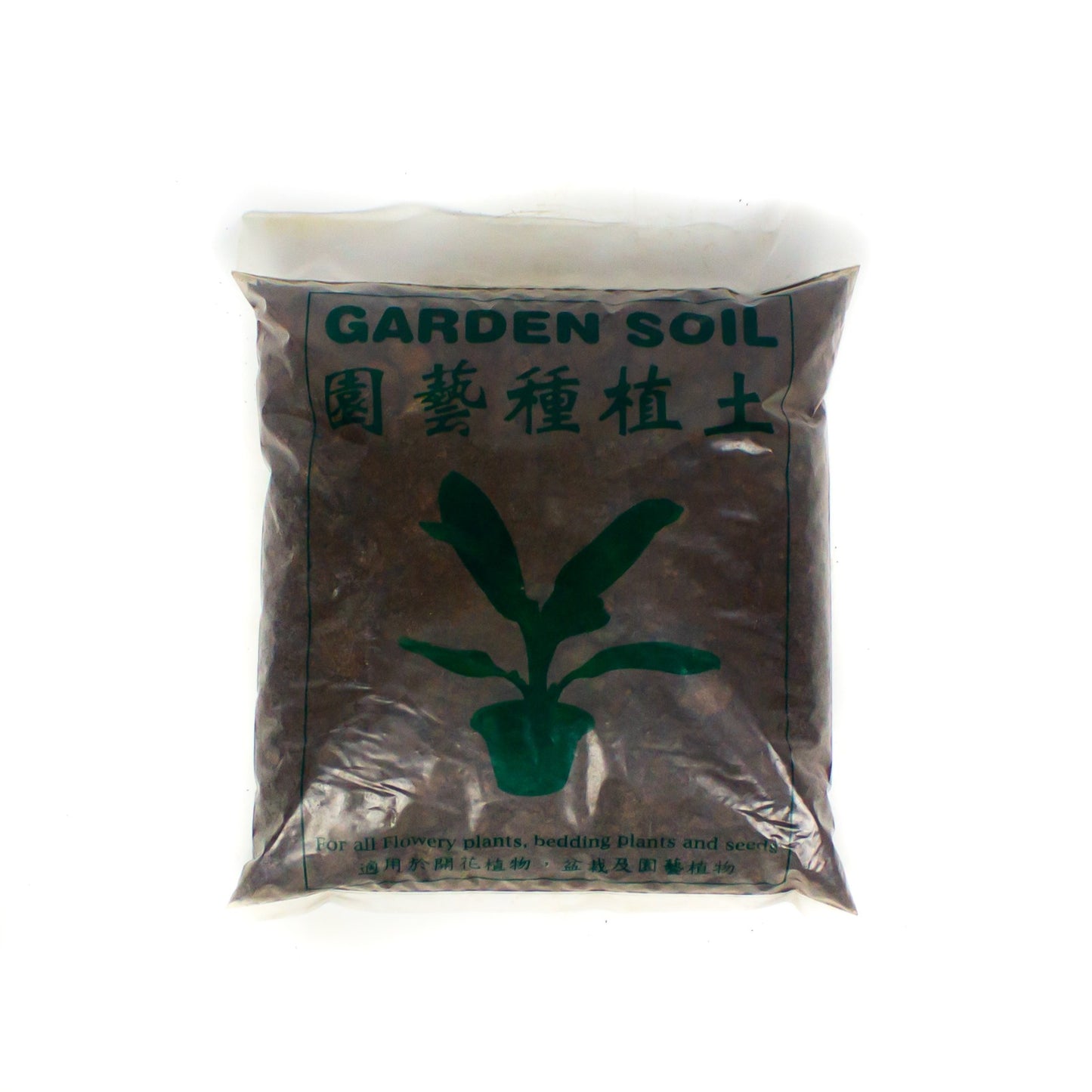 Garden Soil $3