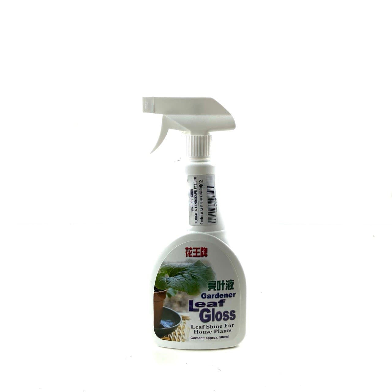 Gardener Leaf Gloss (500ml) $12.50